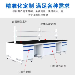 Laboratory Experiment Bench, Workbench, Experimental Table, All-Steel Experimental Bench, Steel-Wood Experimental Bench, Central Bench, Chemical Test Bench