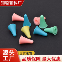 源头工厂毛衣针编织工具针套头帽 软橡胶防滑防脱冒 小号针帽