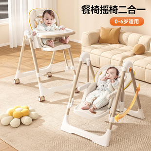 Baby dining chair foldable rocking chair two-in-one multifunctional baby chair children dining table home folding seat