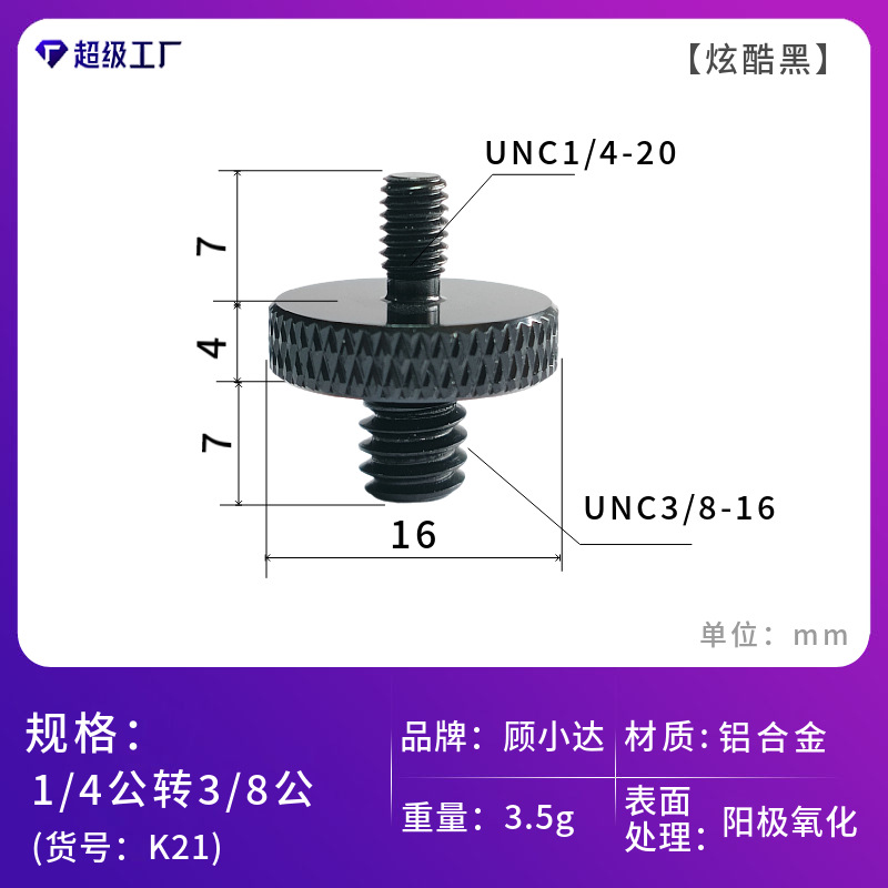 1/4回転3/8カメラねじ1/4回転m 5m 8m 10変換ねじ棚雲台中継スタンドねじ