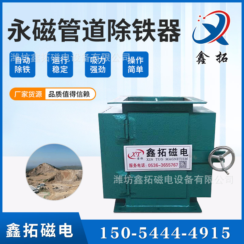 厂家供应管道式除铁器  RCYF管道式永磁除铁器 不锈钢材质除铁器