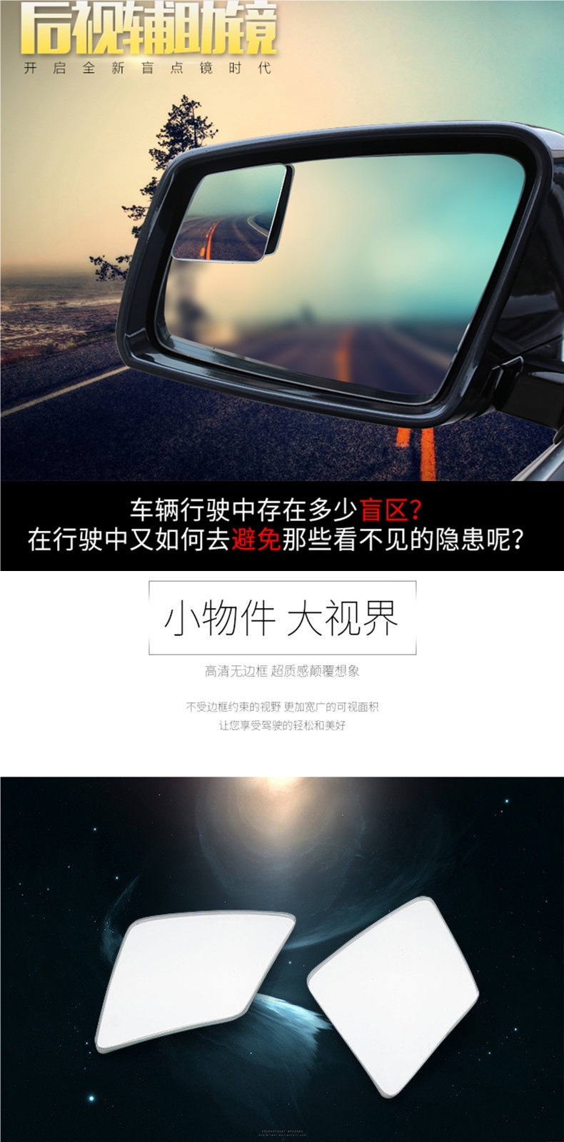 Rearview mirror small circular mirror, car reversing aid, blind spot blind area reflective auxiliary 360-degree high-definition mirror for cars