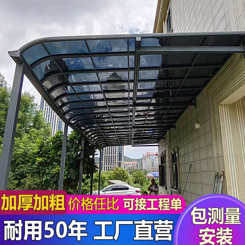 铝合金雨棚耐力板阳台室外遮阳棚阳光棚房防雨门头雨搭庭院挡雨棚