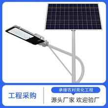 厂家批发6太阳能路灯新农村亮化工程农村公路led灯照明灯大功率