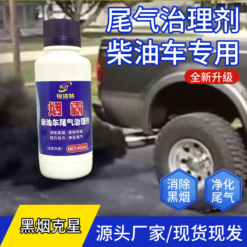 Cháiyóu chē Diesel Exhaust Fluid NOx Treatment, Engine Carbon Cleaning Additive (Other car care/additives)
