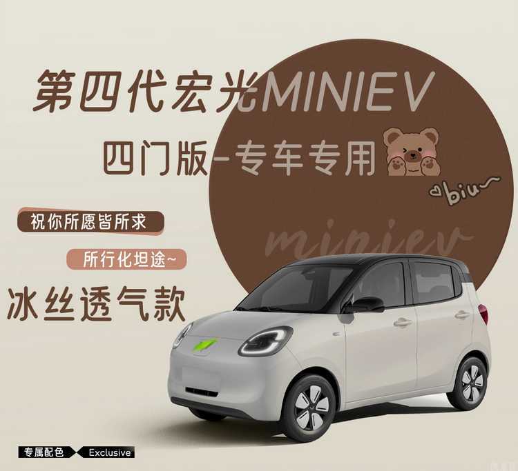 25 Models of Wuling Mini Seat Covers, Four-Door Version Special Car Seat Covers, Fourth Generation Hongguang Ev Mini Four-Season Car Seat Cushions