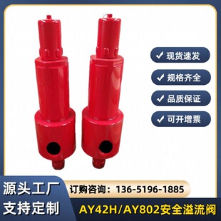 AY42H��ȫ�����yAY802-400C�߉�עˮ�ð�ȫ�y