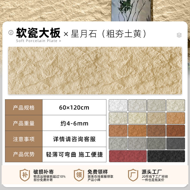 Tablero de pared de piedra de luna de estrella blanda, piedra flexible, tablero de roca Ying'an, tablero de piedra de cueva de valle de luna flexible, muro de fondo de piedra blanda