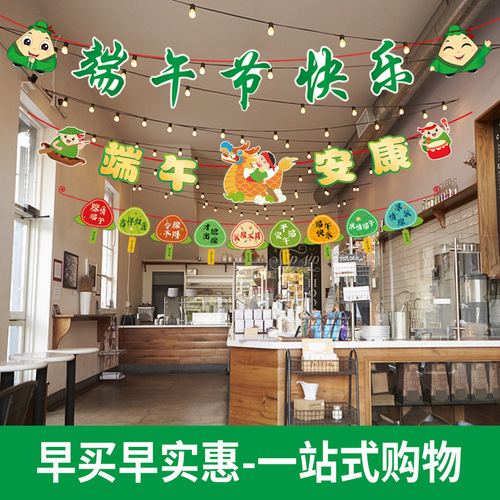 New type of Dragon Boat Festival flag store decoration hanging flag Dragon Boat Festival shopping mall store pennant window decoration pull flower