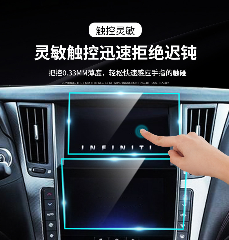 Suitable for Infiniti Q50L Qx50 Central Control Instrument Navigation Display Screen Tempered Glass Protective Film