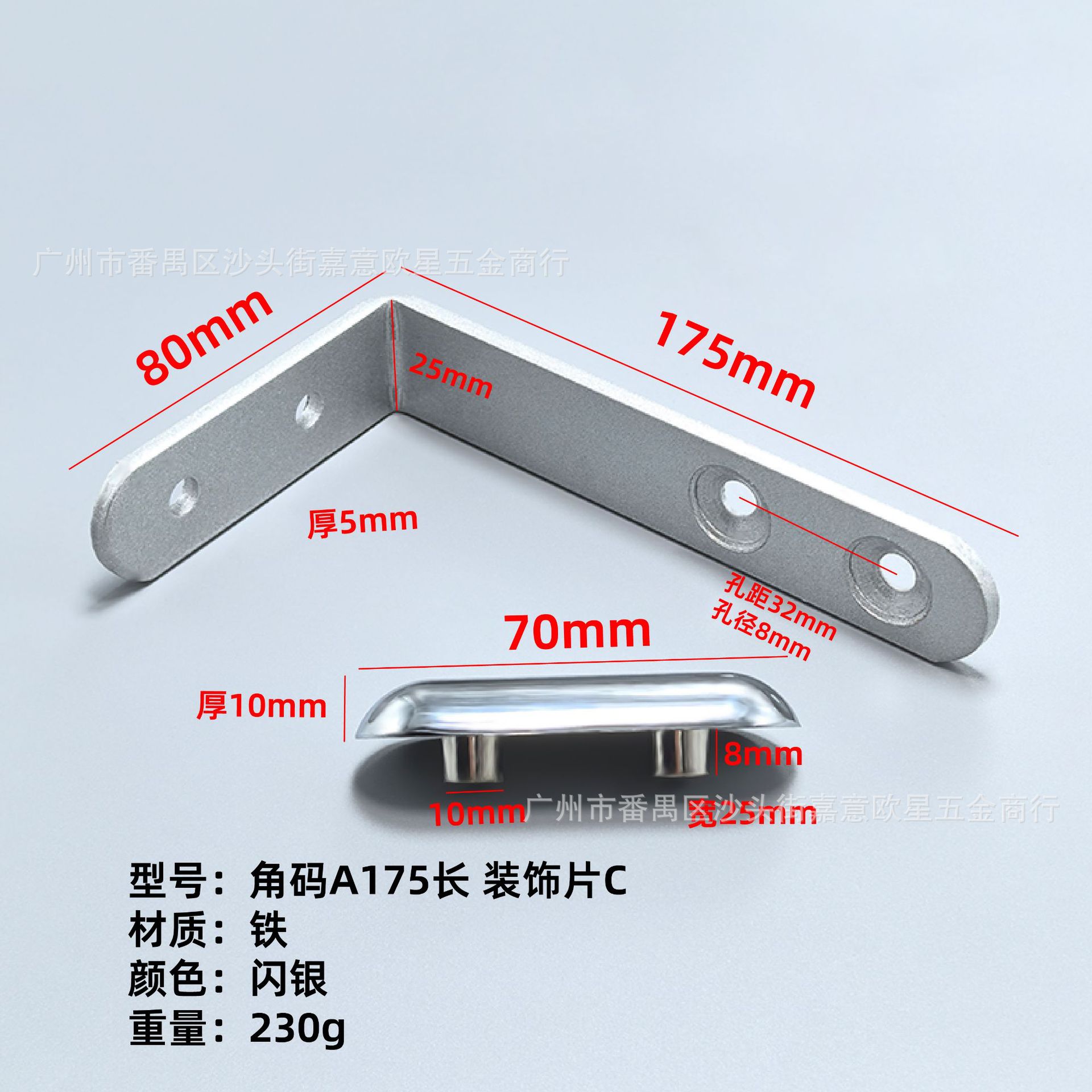 20 центов A175, длинная декоративная деталь C (блестящее серебро)