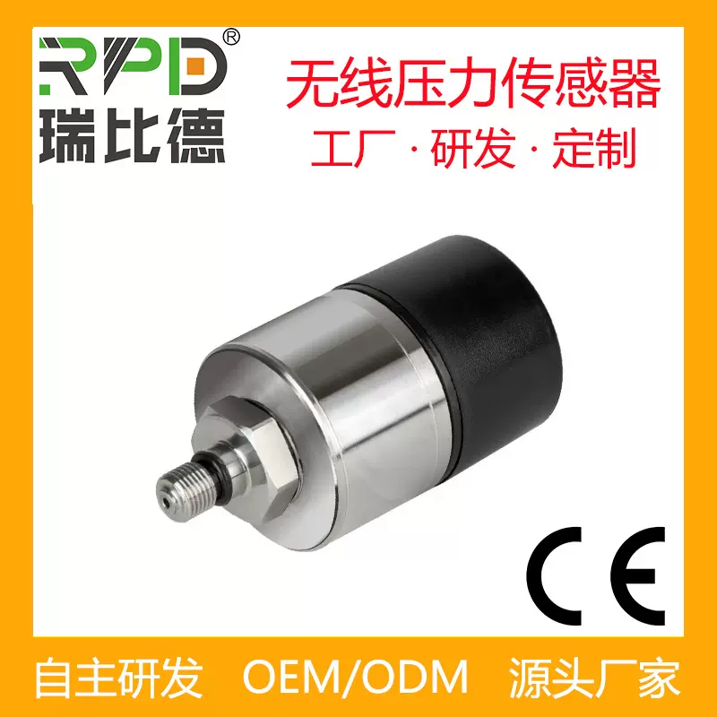 无线压力传感器NB液压水压气压消防监测高精度远传变送器