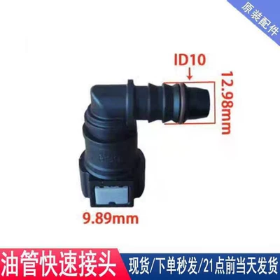 Avtomobil boya qələmləri | quick connector, gasoline filter, engine - 989-id10-female-elbow-commonly-used-in-diesel-vehicles