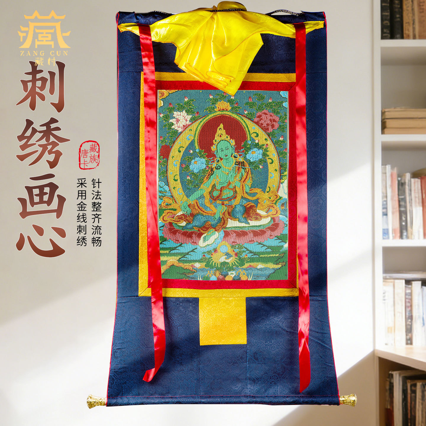 藏村刺绣画心唐卡绿度母现代装饰画绿多罗观音墙壁玄关装饰挂画