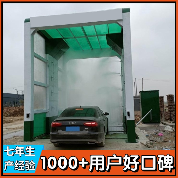 货车洗车机 搅拌站全封闭洗车房 商混站洗车系统