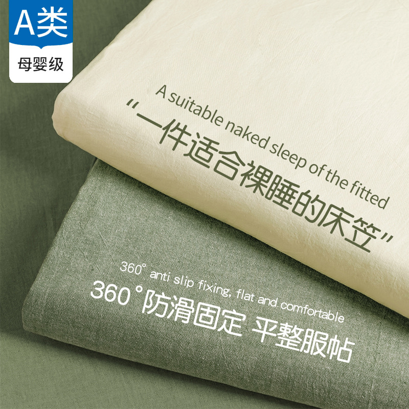 Cubierta de cama de algodón lavado de algodón de clase A, cubierta protectora de colchón de verano de una sola pieza, sábana todo incluido, fijación antideslizante