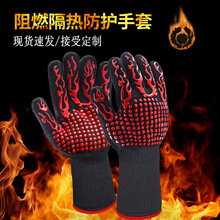 烧烤手套工厂可来样定制阻燃隔热户外BBQ耐高温防护芳纶硅胶手套
