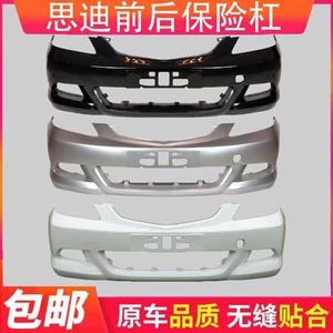 Suitable for Sidi front and rear bumper 06 07 08 Honda Sidi front bumper Sidi front bumper