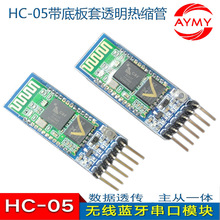 原版CSR BC41143蓝牙串口模块SPP主从一体HC-05 单片机ARDUINO
