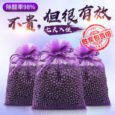 洛延石去甲醛活性炭家用椰维炭新内除味 预售 15天