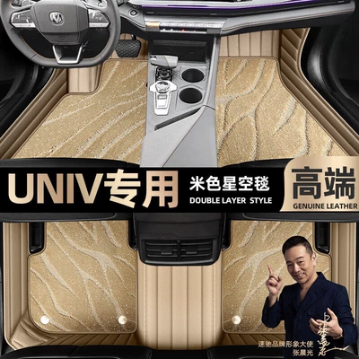 model, double-layer starry sky carpet car Ayaqaltılar (Kovriklər) - take-a-photo-and-leave-a-message-with-the-car-model-and-year-beige-leather-beige-starry-sky-blanketdouble-layer-model