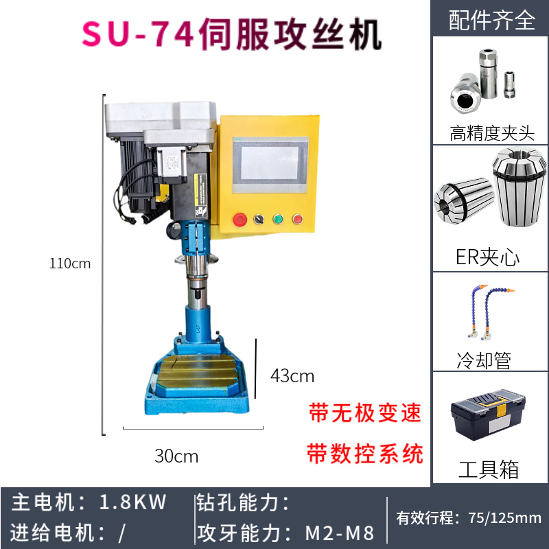 74 Desktop Automatic Drilling Machine Dual Servo Cnc Drilling and Tapping All-In-One Machine Electric Multi-Axis Small Drilling Machine