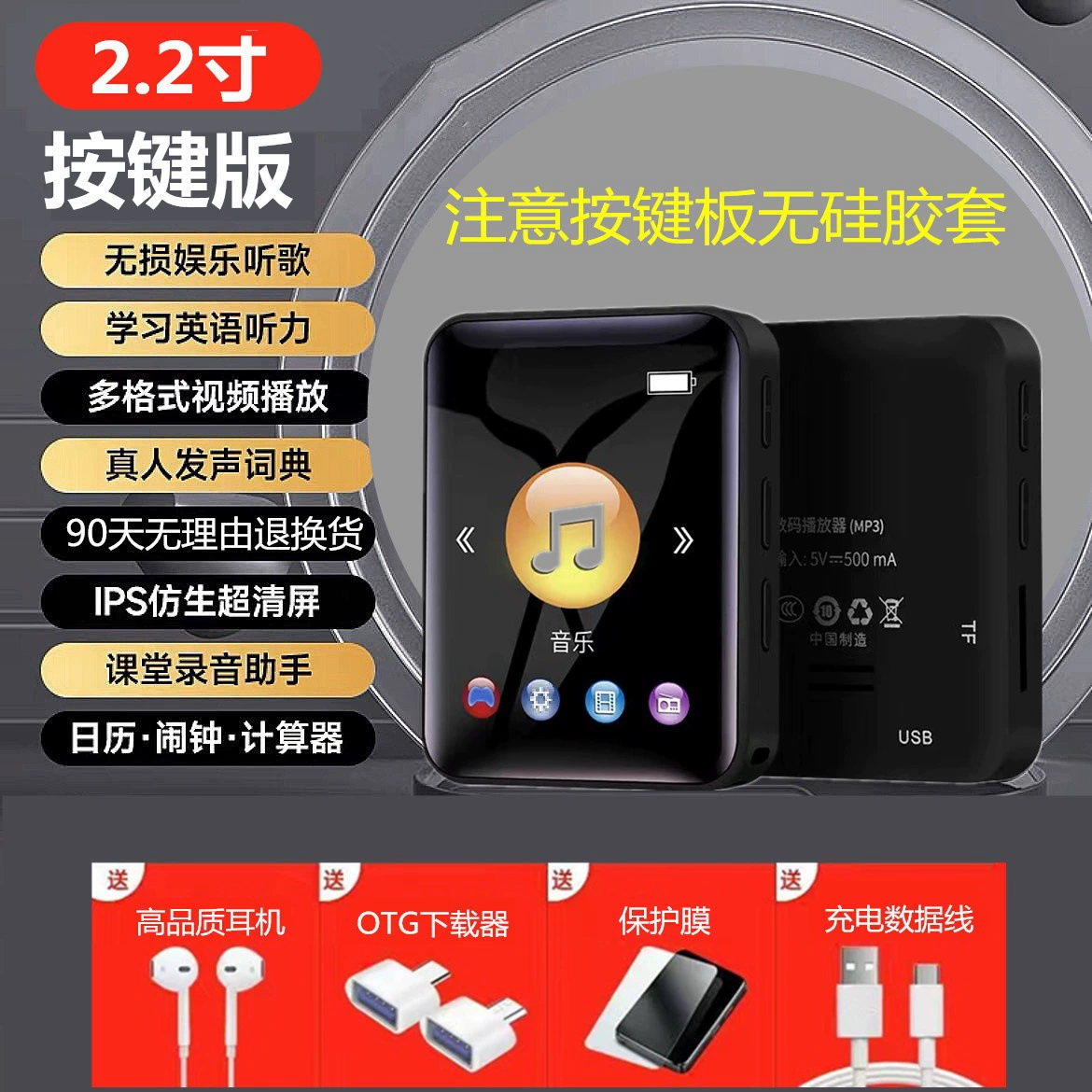 Small player for elementary school students, English, MP3, MP4, bluetooth