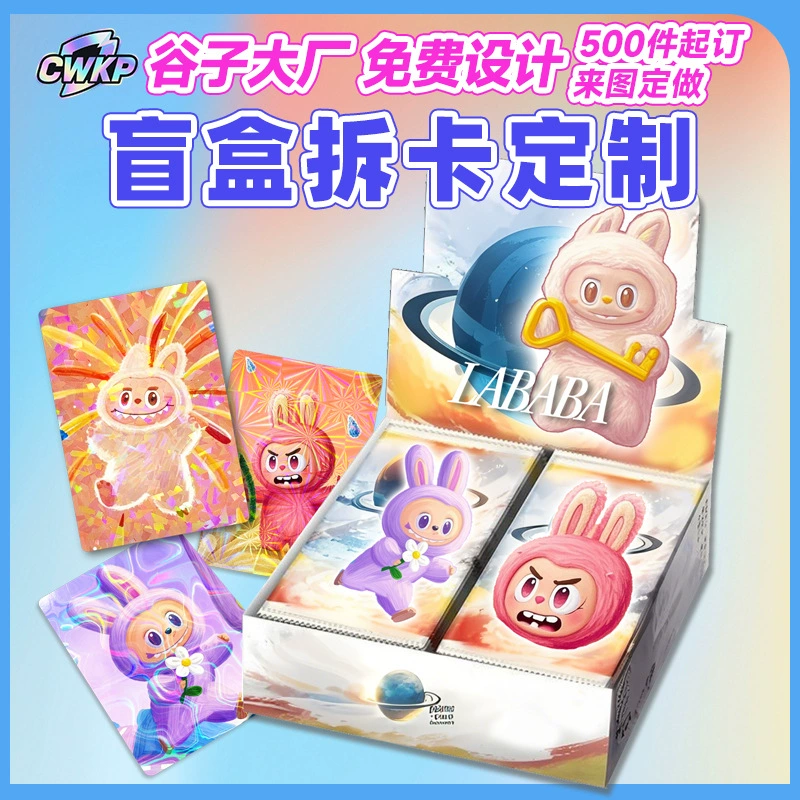 Коллекционная карта Labubu, индивидуальная слепая коробка, карта для разборки, лазерная флэш-карта, пузырьковая карта, матовая периферия второго изготовления, по индивидуальному заказу с картинками