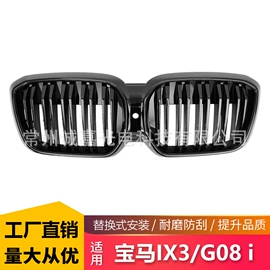 中网;其他汽车改装;雾灯