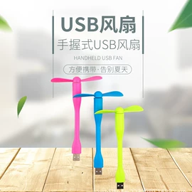 USB风扇;迷你电风扇;蓝牙音箱