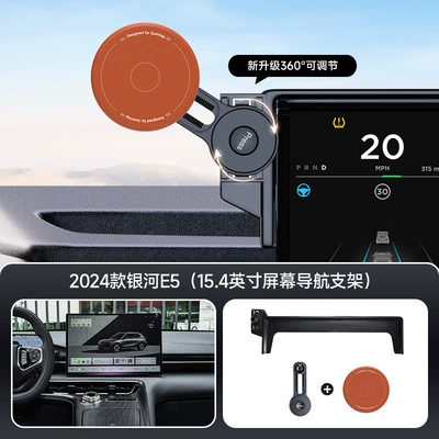 for Geely Card Screen with — Car phone holder - orange-2024-26-galaxy-e5-154inch-screen-navigation-bracket