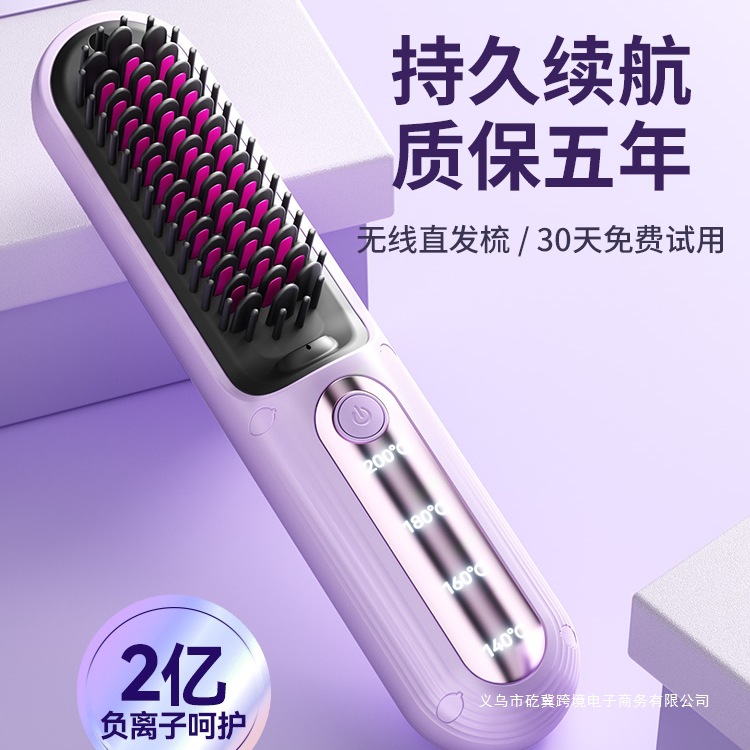 丹橘无线直发梳负离子不伤发便携式卷发棒神器直夹板梳子卷直两用
