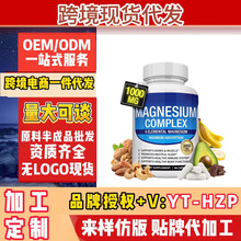 跨境保健品镁复合胶囊欧美美区美客多tk叶绿素马黛茶胶囊小熊软糖