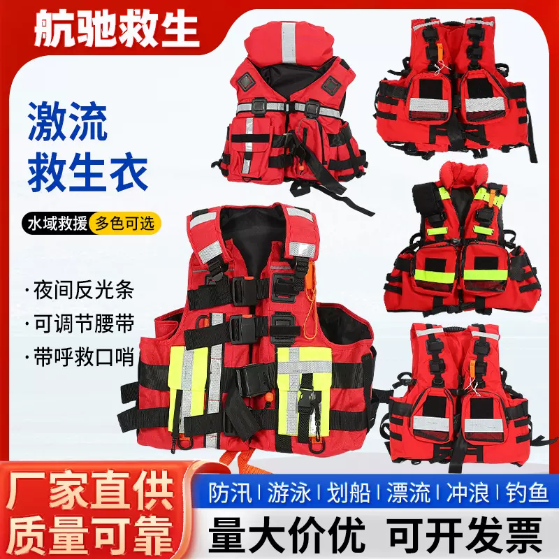 救生马甲防讯应急成人款救灾衣水域救援救生背心大浮力便携式重型