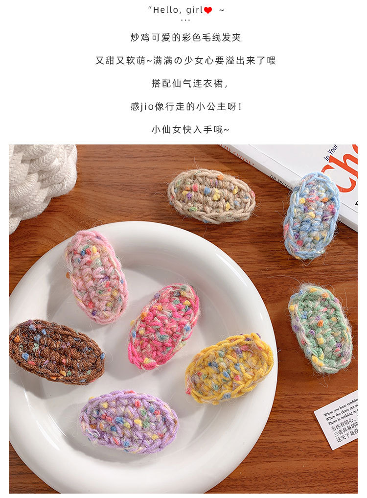 彩色毛线发夹_04.jpg
