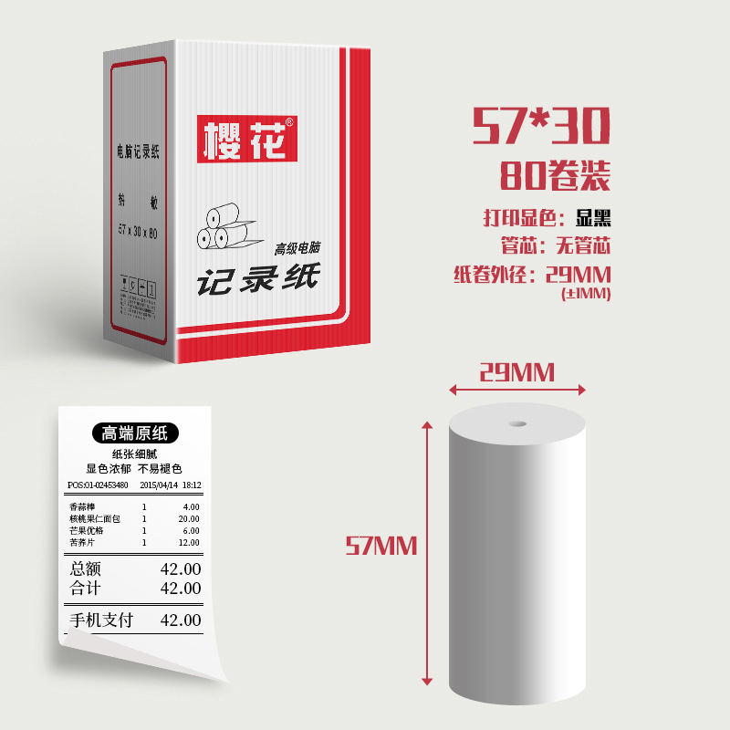 Sakura papel de caja registradora térmica 57*30mm papel de impresión para llevar centro comercial supermercado papel de caja registradora papel térmico papel de billete pequeño