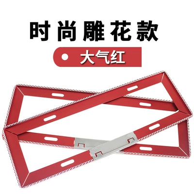 License plate holder/license plate holder | Net red license plate frame thickening - carved-atmospheric-red-send-accessories