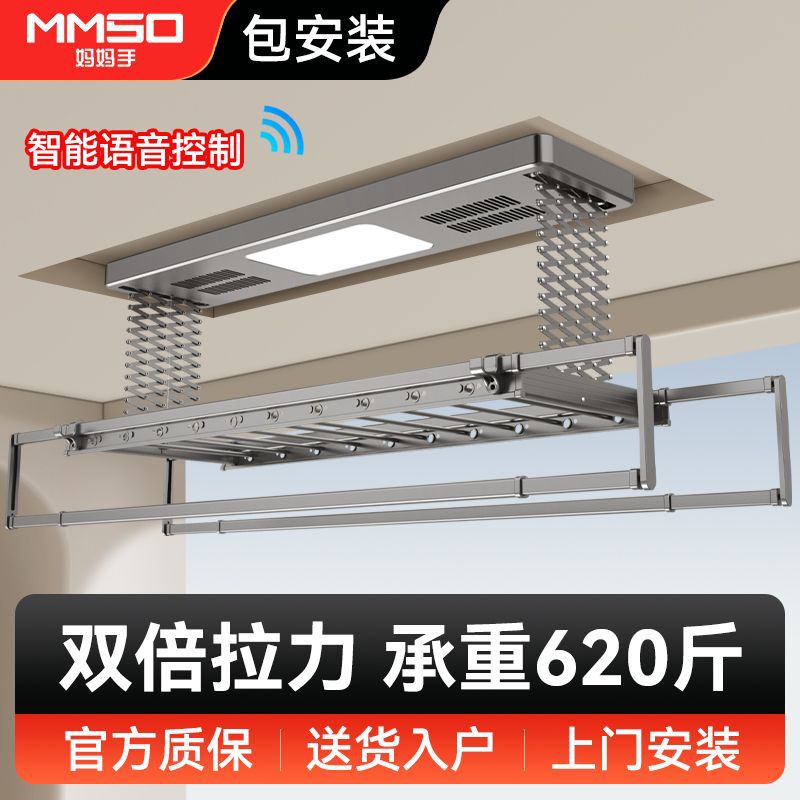 妈妈手电动晾衣架烘干全自动智能遥控升降家用阳台双剪刀晒衣架凉
