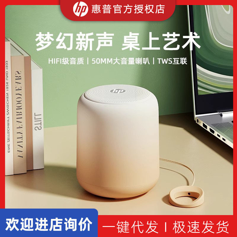 HP Bluetooth Speaker Subwoofer Mobile Phone Wireless Audio Outdoor Riding Home Player Gift Birthday New