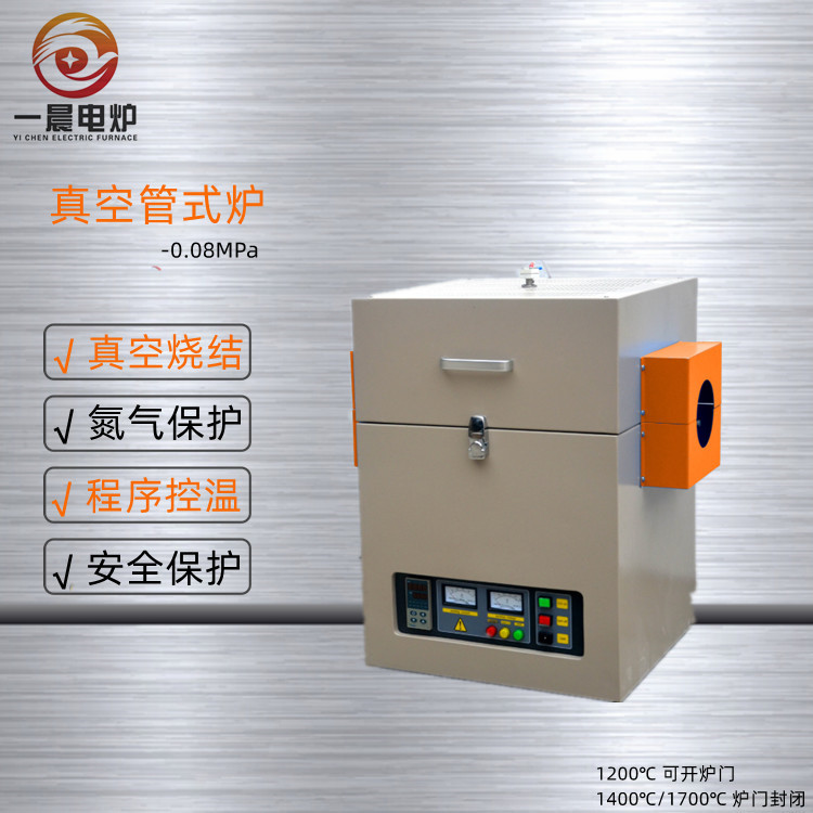 真空管式炉马弗炉实验室热处理 工业马沸一体电炉高温电阻炉