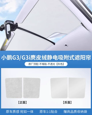 Sun shade – Sun Protection Sunshade - ordinary-pvc-original-car-gray-xpeng-g33i-silicone-suede-electrostatic-adsorption-type-gray