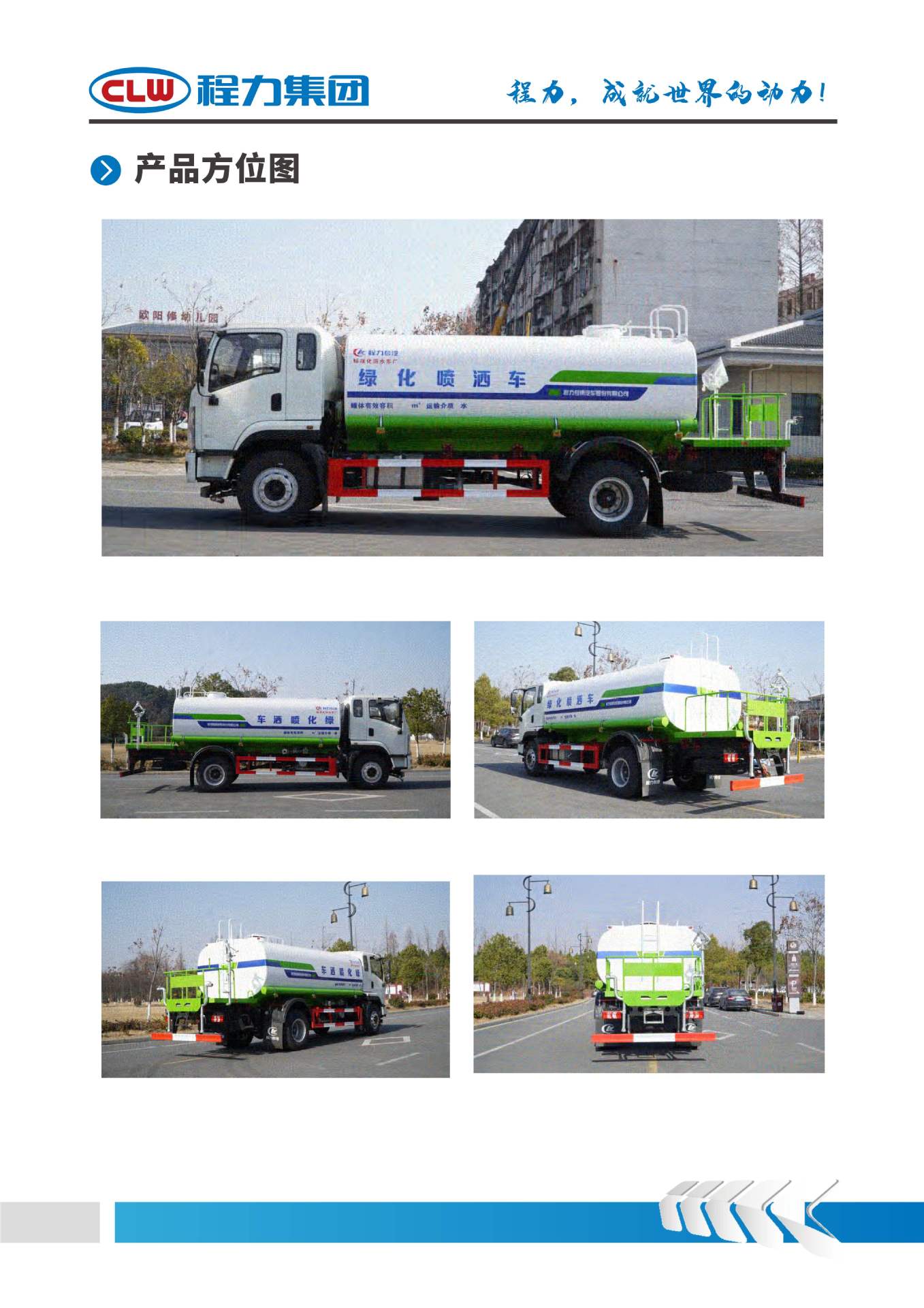 National Vi Shaanxi Automobile 12-Cubic Meter Sanitation Sprinkler Truck, Multi-Functional Greening Sprinkler Truck, Construction Site Dust Reduction Truck Price