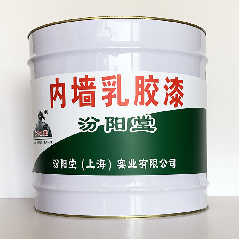 内墙乳胶漆、专业销售、内墙乳胶漆材料、包运输