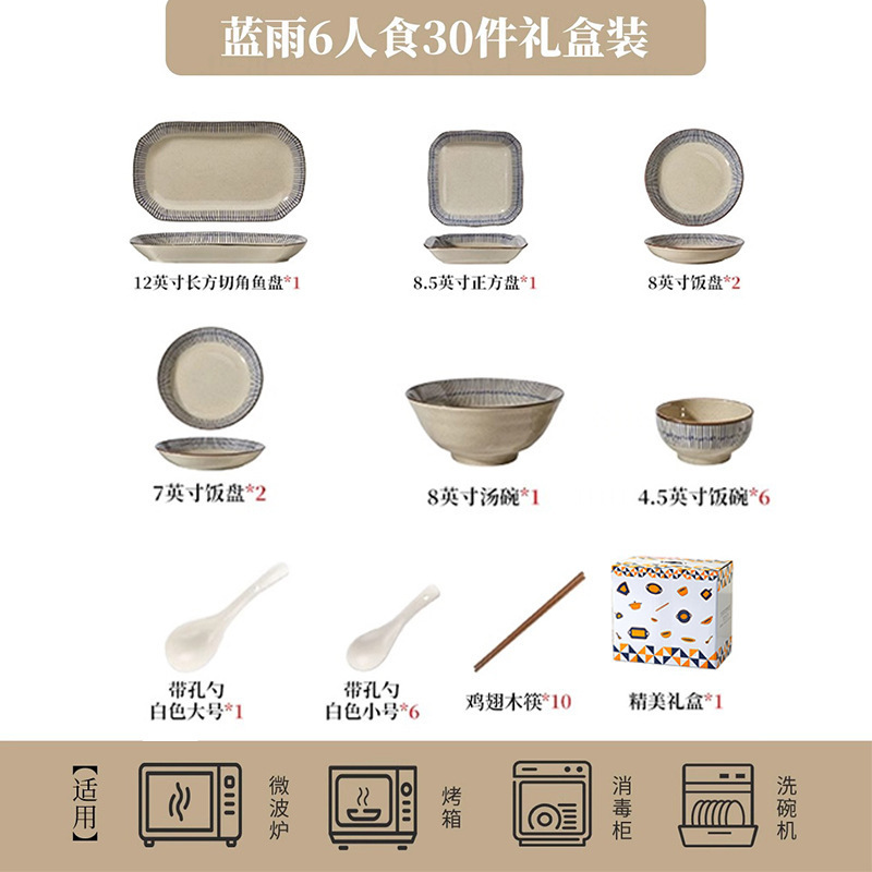 青い雨の日本式の碗の皿のセットの陶磁器の碗の皿の箸は食器のセットの碗の家庭の2025新型のスープの碗の皿に移ります。|undefined