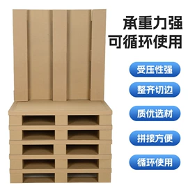 纸护角;纸托盘;板纸