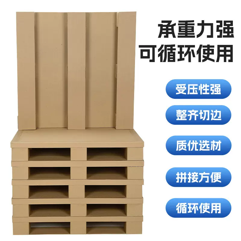 重型复合蜂窝纸托盘物流防潮纸托盘叉车出口托盘仓库防水托盘批发
