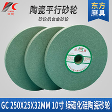 �u䓴�ĥGC250*25*32�G̼����ɰ݆Ƭ ĥ���Cɰ݆ �Ͻ��մ�ɳɰ݆