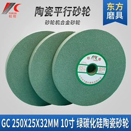 砂轮;磨石、油石;磨片、切割片