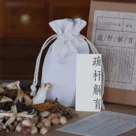 中药驱蚊香囊香包天然中草药疏干解郁香包安心好睡眠香囊持久香薰