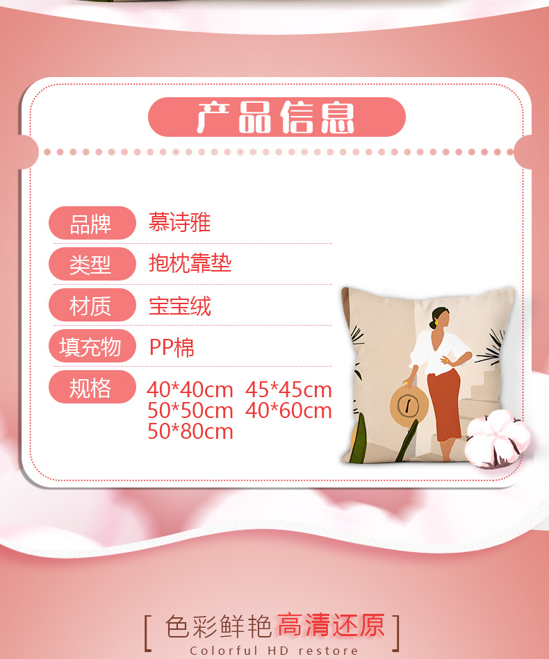 抱枕详情_02.jpg
